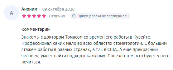 Более 1000 довольных пациентов