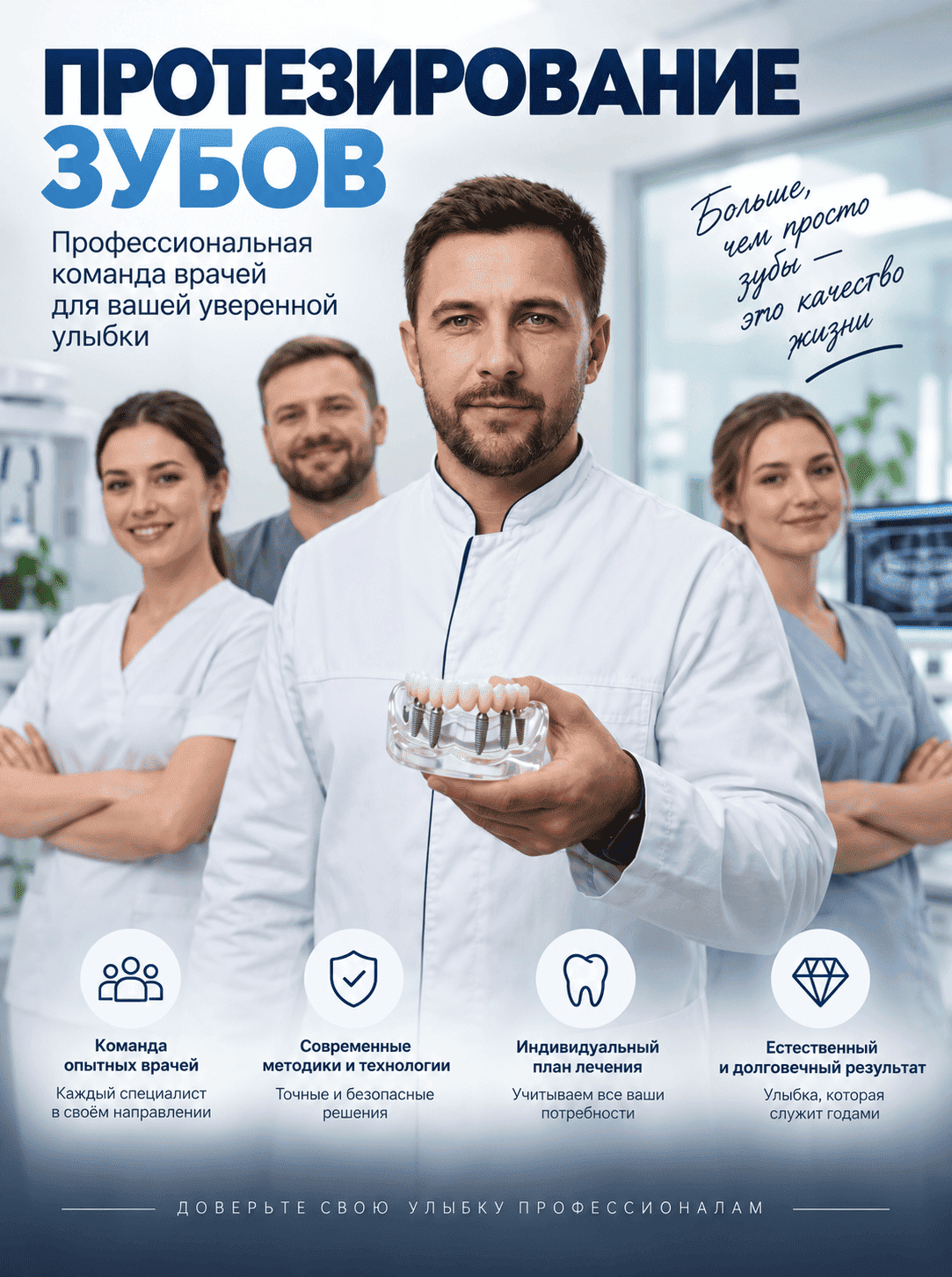 Стоматолог-ортопед Сергей Геннадиевич Борщаговский